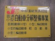 有限会社　ティーズ4