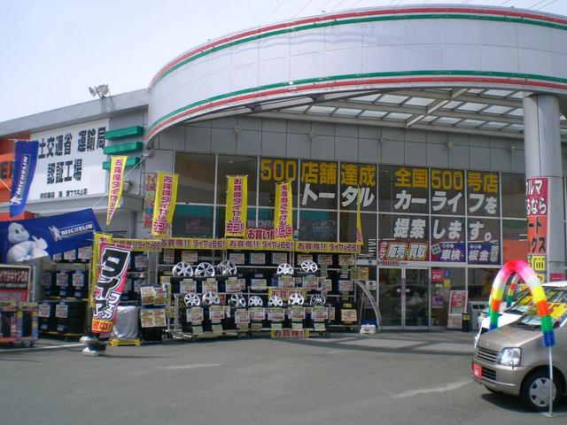 オートバックス藤枝店　