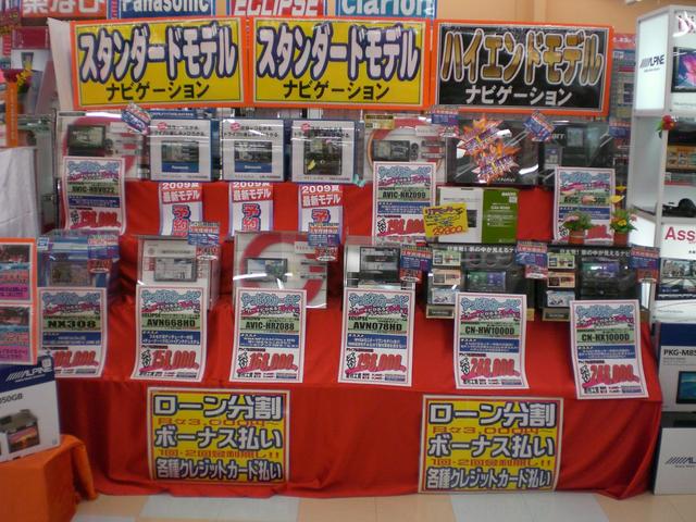 オートバックス藤枝店 (3枚目)