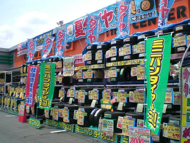 オートバックス藤枝店　(6枚目)