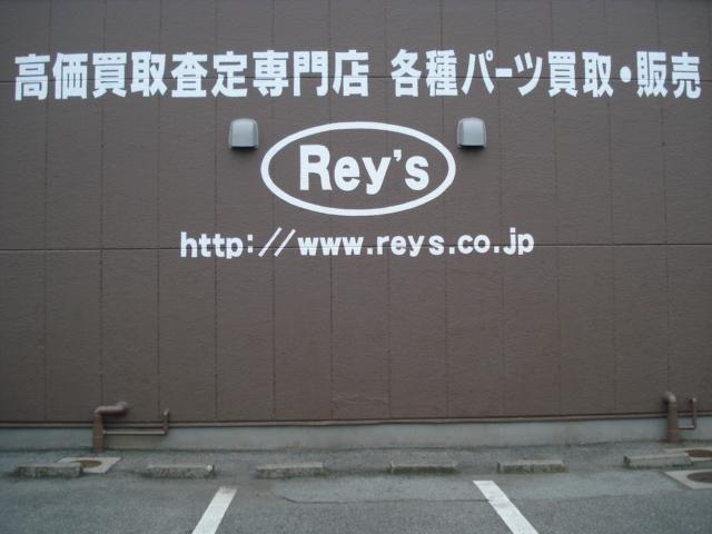 ＴＯＴＡＬ　ＣＡＲ　ＰＲＯＤＵＣＥ　Ｒｅｙ’ｓ(5枚目)