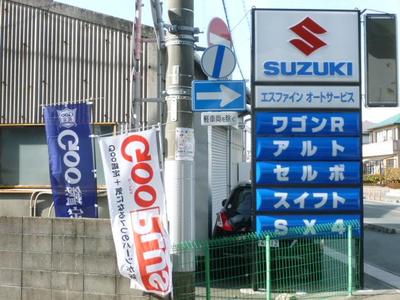 エスファインオートサービスの画像