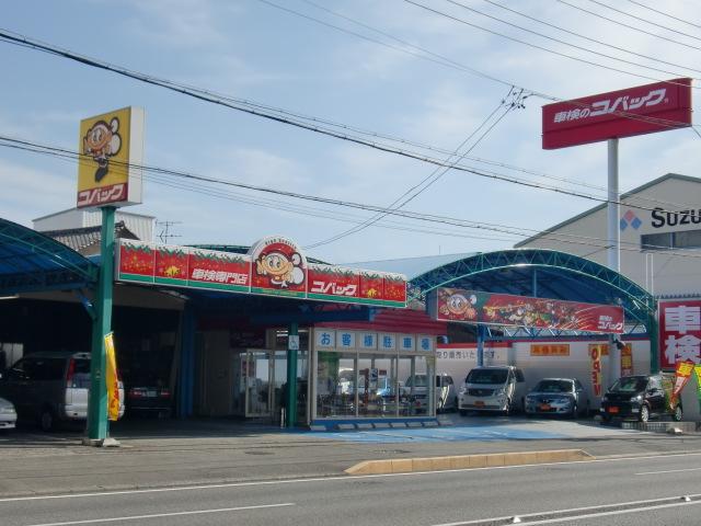 車検のコバック清水港店　（株）市川自動車