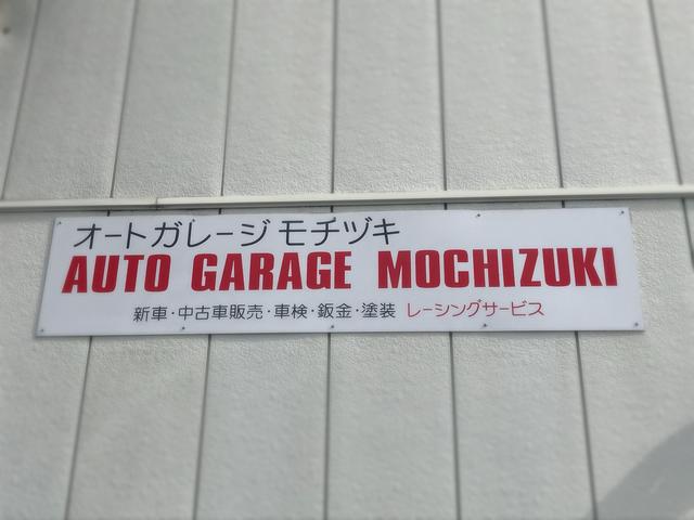 オートガレージモチヅキ20