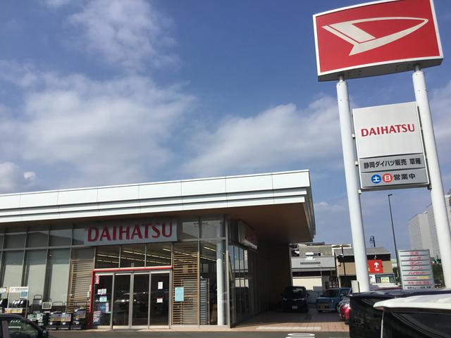 静岡ダイハツ販売（株）　草薙店