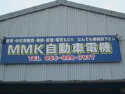 ＭＭＫ自動車電機2