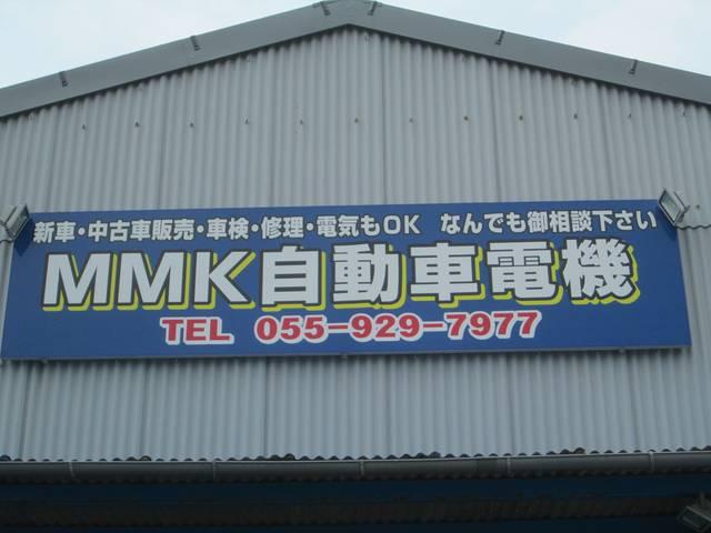 ＭＭＫ自動車電機2