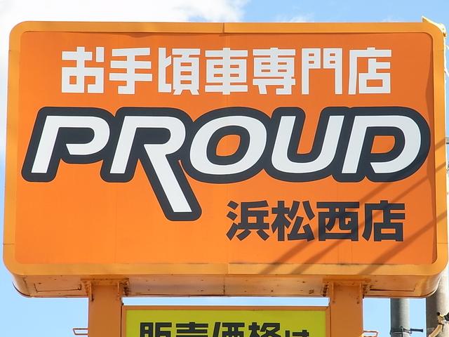 株式会社プラウド(PROUD)浜松西店 お手頃車専門店 (3枚目)