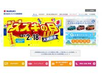(株)スズキ自販静岡 伊東営業所 / U’s STATION伊東