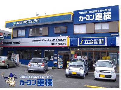 株式会社ケイエムティの画像