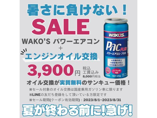 トヨタ　ハイエース　オイル交換とワコーズパワーエアコン