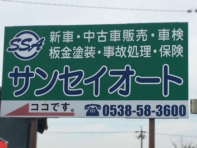 （株）サンセイオート2
