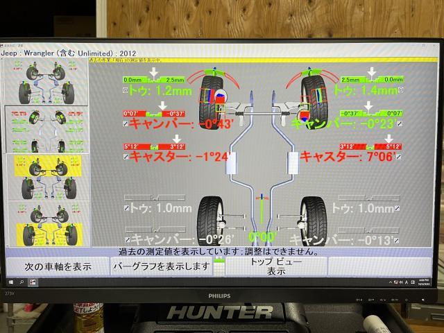 三島市 ホイールアライメント Jeep ラングラー 車 修理