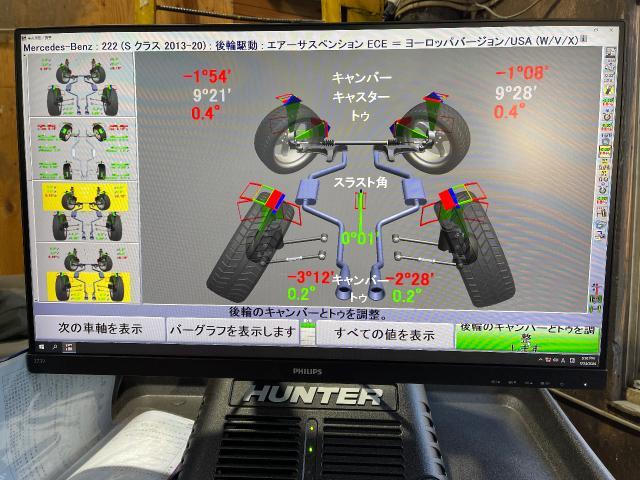 三島市 車検 ホイールアライメント ベンツ 車 修理