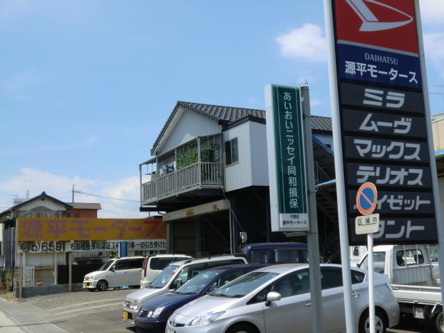 源平モータース サービス紹介の1つ目