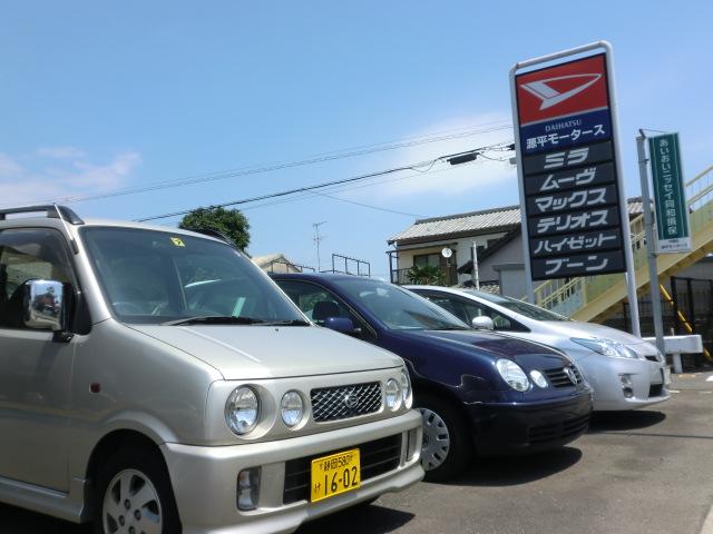 源平モータース サービス紹介の2つ目