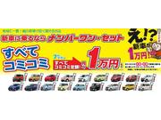 車検代　自動車税　税金すべてコミコミなので家計にやさしいプランです