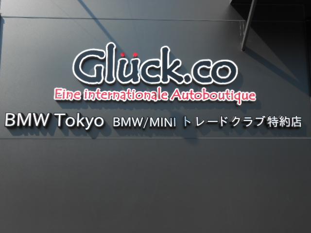 ㈱グリュック　ＢＭＷ／ＭＩＮＩ専門店(2枚目)