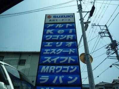 富士市内はもちろん、近隣エリアの皆様