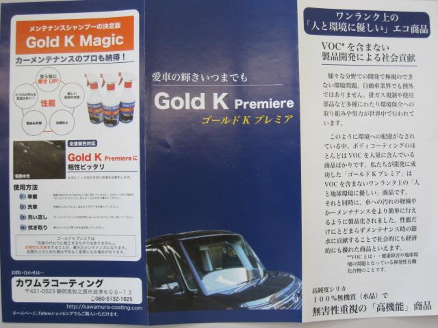 ウルトラガラスコーティング