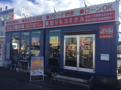100円レンタカー菊川インターの画像
