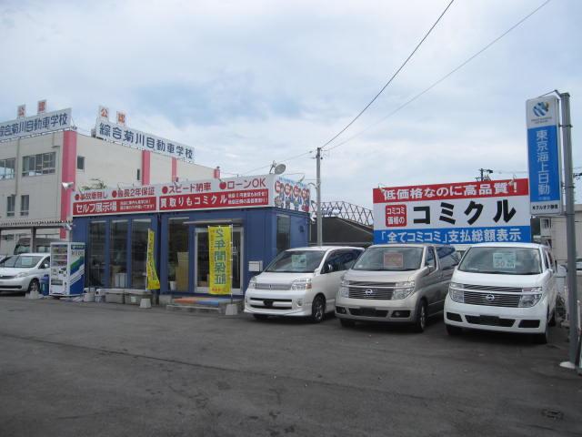 コミクル 菊川インター店(5枚目)