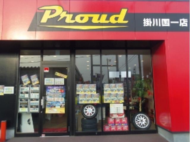 株式会社プラウド(PROUD)掛川国一店 お手頃車専門店 【自社ローン取扱店】(3枚目)