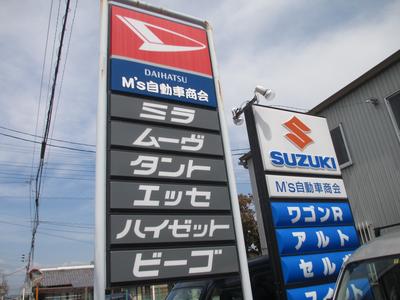 M’s自動車商会の画像