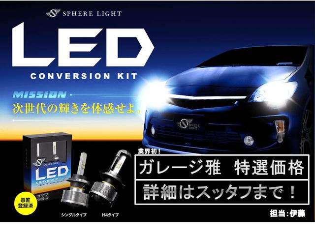 ガレージ雅 サービス紹介の6つ目