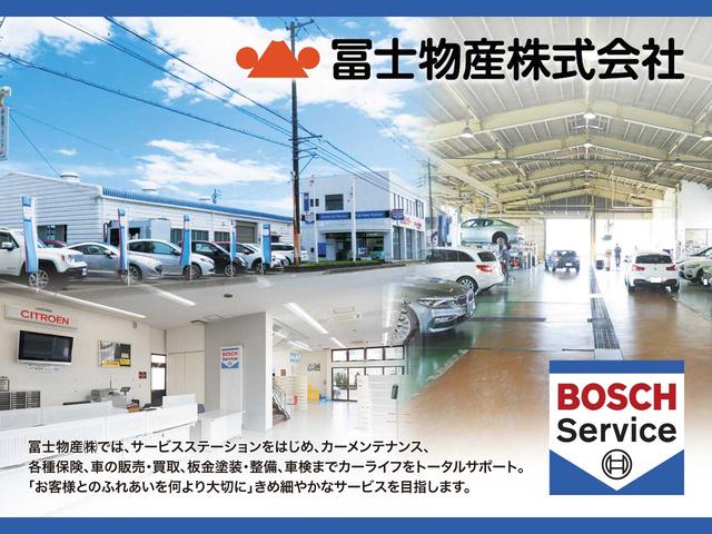 ボッシュカーサービス（冨士物産株式会社）