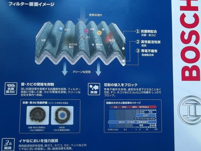 ボッシュ　エアコンフィルター交換