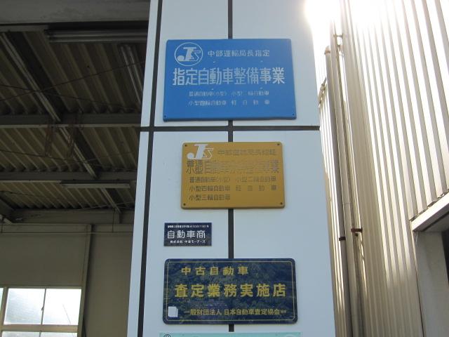 中遠モータース サービス紹介の3つ目