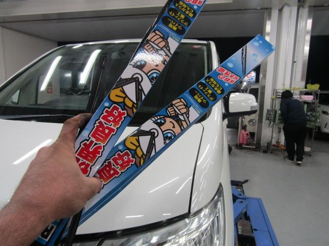 ワイパー交換　車検　安心安い　浜松　浜松西区　入野町　志都呂　静岡