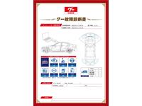 新着の作業実績