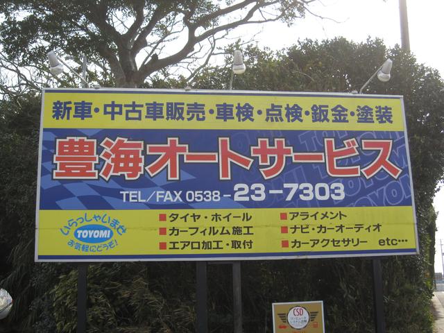 豊海オートサービス サービス紹介の1つ目