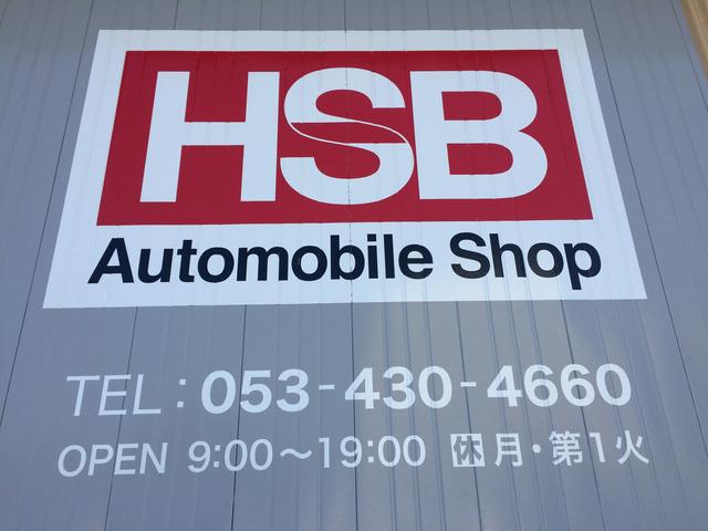 株式会社Ｈ・Ｓ・Ｂ