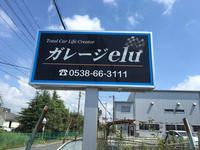 ガレージelu