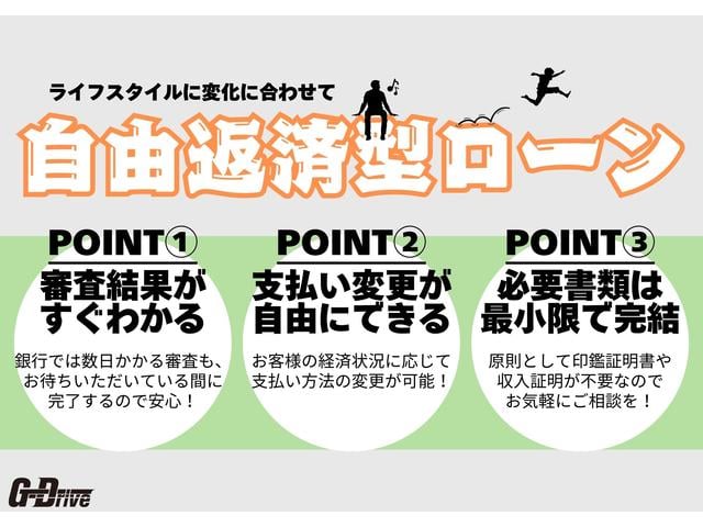 Ｇ－Ｄｒｉｖｅ サービス紹介の5つ目