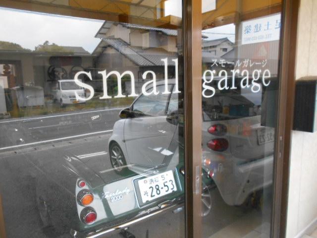 ｓｍａｌｌ　ｇａｒａｇｅ(3枚目)