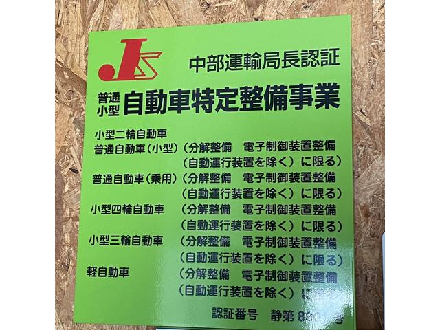 運輸局認証工場を完備・自動車特定整備も取得済み