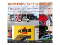 カーサロンアドバンス