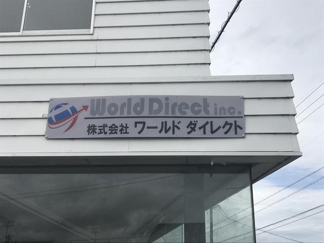 （株）ワールドダイレクト サービス紹介の2つ目
