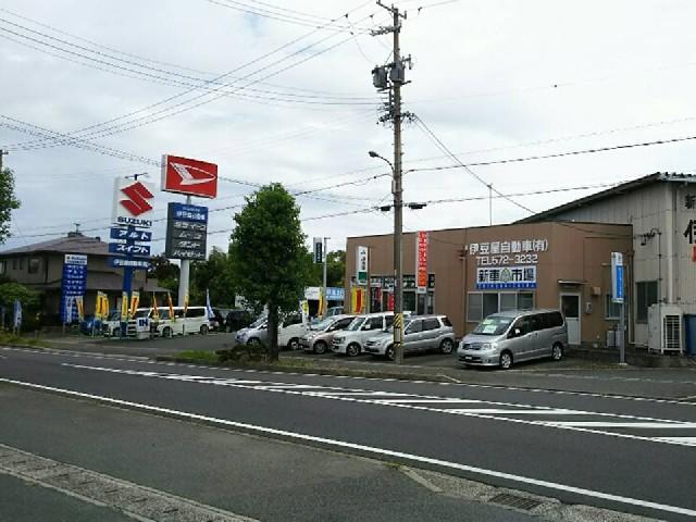 伊豆屋自動車 有限会社