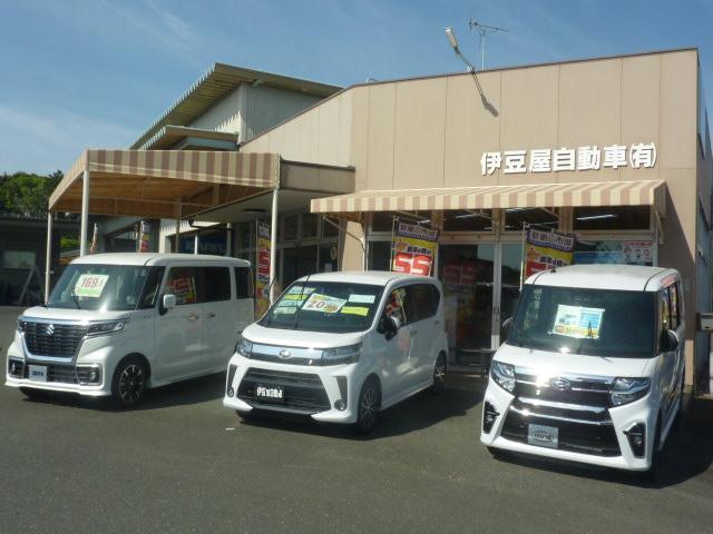 伊豆屋自動車　有限会社(1枚目)