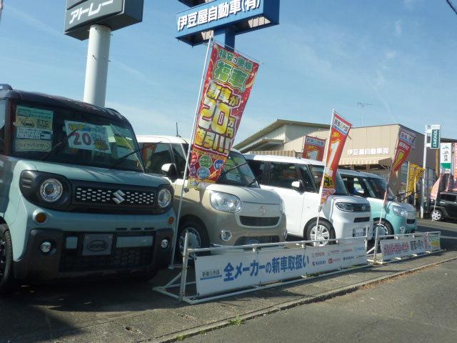 伊豆屋自動車　有限会社(1枚目)