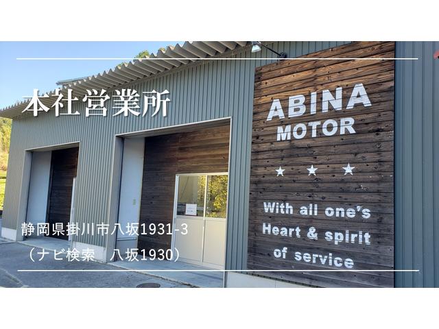 業販専門店トラック市掛川店　（株）アビナモーター