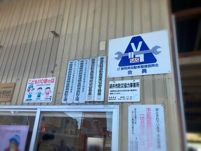 安心の認証工場完備です。