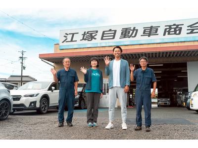 有限会社江塚自動車商会の画像