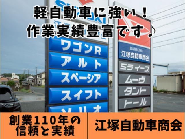 有限会社江塚自動車商会10