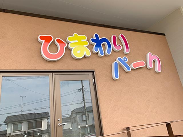 ネッツトヨタ静浜（株） 入野店 サービス紹介の6つ目